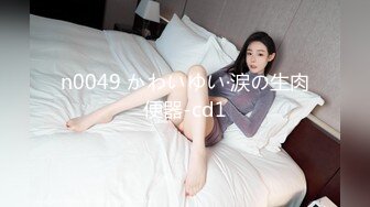 -白嫩美乳妹子2男1女3P淫乱 性感内衣开档内丝舔奶摸逼 边舔屌边被后入