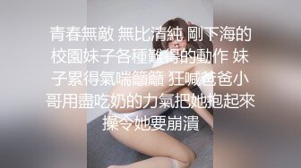 青春無敵 無比清純 剛下海的校園妹子各種難得的動作 妹子累得氣喘籲籲 狂喊爸爸小哥用盡吃奶的力氣把她抱起來操令她要崩潰