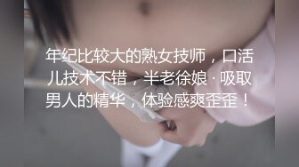 年纪比较大的熟女技师，口活儿技术不错，半老徐娘 · 吸取男人的精华，体验感爽歪歪！