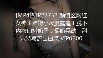 [MP4]STP27753 颜值区网红女神！难得小尺度露逼！脱下内衣白嫩奶子，揉奶晃动，掰穴特写流出白浆 VIP0600