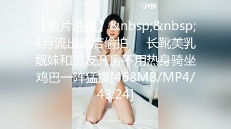 【新片速遞】&nbsp;&nbsp;4月流出酒店偷拍❤️长靴美乳靓妹和男友开房不用热身骑坐鸡巴一阵猛操[468MB/MP4/43:24]