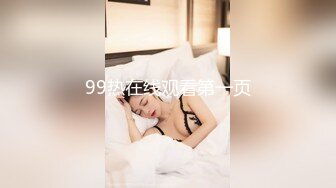 99热在线观看第一页