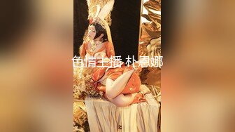 【前凸后翘小魔女】极品御姐! 黑丝长腿~道具自慰~爽死啦! (4)