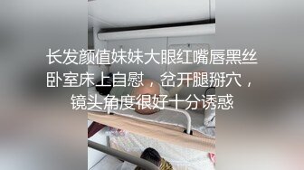 长发颜值妹妹大眼红嘴唇黑丝卧室床上自慰，岔开腿掰穴，镜头角度很好十分诱惑