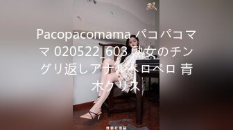 Pacopacomama パコパコママ 020522_603 熟女のチングリ返しアナルペロペロ 青木クリス