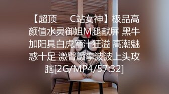 【超顶❤️C站女神】极品高颜值水灵御姐M腿献屏 黑牛加阳具白虎靡汁狂溢 高潮魅惑十足 激臀颤挛波波上头攻脑[2G/MP4/57:32]