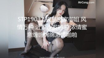 STP19032 极品良家御姐 风情万种 近景沙发啪啪 浓情蜜意缠缠绵绵激情啪啪