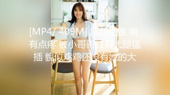 [MP4/ 409M] 黑丝伪娘 啊 有点疼 被小哥哥扛着大腿猛插 貌似鸡鸡还没有她的大