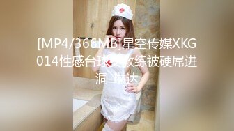 [MP4/366MB]星空传媒XKG014性感台球女教练被硬屌进洞-琳达