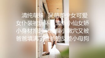 ✿清纯萌妹✿呆萌美少女可爱女仆装被玩坏了清新小仙女娇小身材抱起来爆操小嫩穴又被爸爸填满了爸爸的反差小母狗