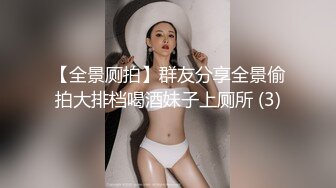 【全景厕拍】群友分享全景偷拍大排档喝酒妹子上厕所 (3)