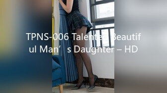 TPNS-006 Talented Beautiful Man’s Daughter – HD