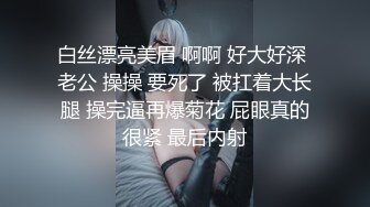 白丝漂亮美眉 啊啊 好大好深 老公 操操 要死了 被扛着大长腿 操完逼再爆菊花 屁眼真的很紧 最后内射