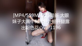 [MP4/559M]3/25最新 大眼妹子大黑牛刺激私处掰开腿露出粉色花心VIP1196