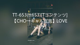 TT-653(tt653)[Tコンテンツ]【CHO→ギャル宣言】LOVE×2993