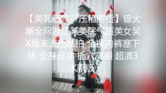 ⚫️⚫️云盘高质露脸泄密！工业大学还算漂亮的开朗甜美小姐姐喜欢上了四眼理工男，不雅性爱自拍视图被曝