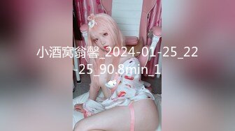 小酒窝翁馨_2024-01-25_22-25_90.8min_1