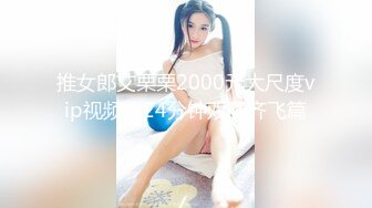 推女郎艾栗栗2000元大尺度vip视频之24分钟双洞齐飞篇