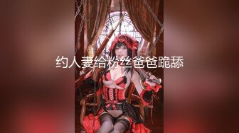 大魔女Ts路诗曼：魔鬼身材配上与众不同的仙女棒，让所有男人爱不释手，坐骑龙妖，人间享受！