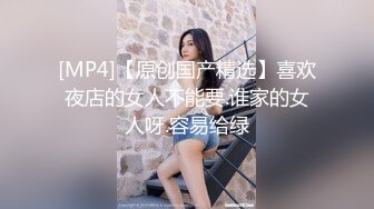 [MP4/ 569M]&nbsp;&nbsp;极品炮架，性感小少妇皮肤白皙身材不错，黑丝情趣性感的大屁股