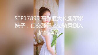 STP17899 高颜值大长腿嗲嗲妹子，口交舔弄上位骑乘侧入抽插猛操