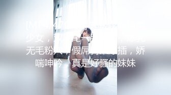 [MP4/470MB] 超级嗲眼镜美少女，双马尾一脸呆萌，爆乳无毛粉穴，假屌骑乘爆插，娇喘呻吟，真是好骚的妹妹