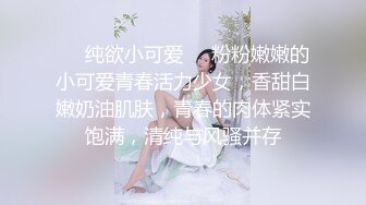 ❤️纯欲小可爱❤️粉粉嫩嫩的小可爱青春活力少女，香甜白嫩奶油肌肤，青春的肉体紧实饱满，清纯与风骚并存