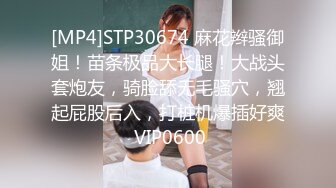 [MP4]STP30674 麻花辫骚御姐！苗条极品大长腿！大战头套炮友，骑脸舔无毛骚穴，翘起屁股后入，打桩机爆插好爽 VIP0600