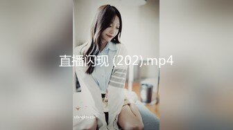 直播闪现 (202).mp4