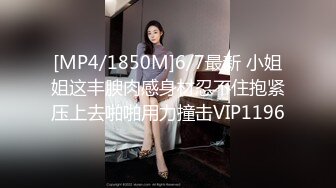 [MP4/1850M]6/7最新 小姐姐这丰腴肉感身材忍不住抱紧压上去啪啪用力撞击VIP1196