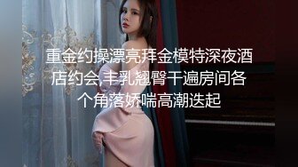 重金约操漂亮拜金模特深夜酒店约会,丰乳翘臀干遍房间各个角落娇喘高潮迭起