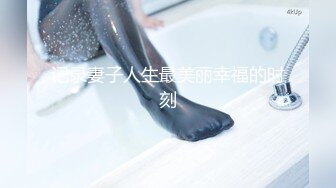 记录妻子人生最美丽幸福的时刻