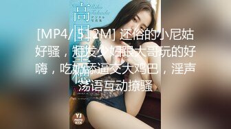 [MP4/ 512M] 还俗的小尼姑好骚，短发少妇跟大哥玩的好嗨，吃奶舔逼交大鸡巴，淫声荡语互动撩骚