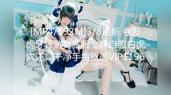 [MP4/192M]3/8最新 卷发虎牙轻熟女露脸全裸自慰白虎穴还算干净手指抠逼VIP1196