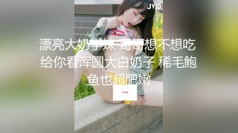 漂亮大奶学妹 哥哥想不想吃 给你看浑圆大白奶子 稀毛鲍鱼也超肥嫩