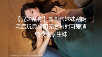 《极品女神反差泄密》万狼求购网红可盐可甜清纯萝莉系美少女lewd私拍第二季，啪啪多水蜜穴SM调教纯纯人形小母狗 (3)