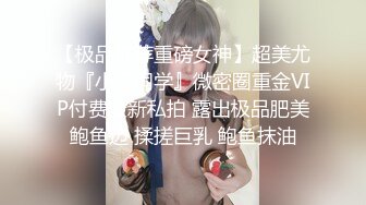 【极品推荐重磅女神】超美尤物『小王同学』微密圈重金VIP付费最新私拍 露出极品肥美鲍鱼边 揉搓巨乳 鲍鱼抹油