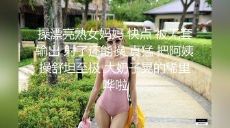 操漂亮熟女妈妈 快点 被无套输出 射了还能操 真猛 把阿姨操舒坦至极 大奶子晃的稀里哗啦