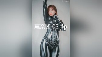 惠奈酱 03 4p