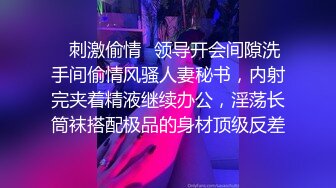 ✿刺激偷情✿领导开会间隙洗手间偷情风骚人妻秘书，内射完夹着精液继续办公，淫荡长筒袜搭配极品的身材顶级反差