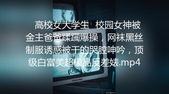 ♈高校女大学生♈校园女神被金主爸爸蹂躏爆操，网袜黑丝制服诱惑被干的哭腔呻吟，顶级白富美超极品反差婊.mp4