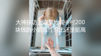 ▶【某房热作品】◀迷奸单位刚离婚的少妇，第二弹 捆绑 翻眼 玩尿道 后入爽歪歪29V 100P，后入的时候有点醒 (6)