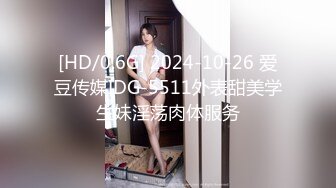 [HD/0.6G] 2024-10-26 爱豆传媒IDG-5511外表甜美学生妹淫荡肉体服务