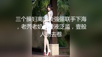 小吃店女厕全景偷_拍6位美女嘘嘘❤️都是极品美鲍鱼