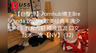 【自整理】Pornhub博主Brenda Loyola 欧美经典丰满少妇  五套内射 精液直流 口交技术一流 【NV】 (32)