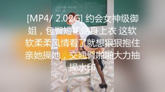 [MP4/ 2.02G] 约会女神级御姐，包臀短裙贴身上衣 这软软柔柔风情看了就想狠狠抱住亲她操她，交翘臀啪啪大力抽操水印