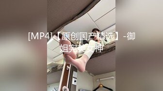 [MP4]甜美小姐姐小鱼干！难得炮友操逼收费秀！肉感身材拨开内裤扣穴