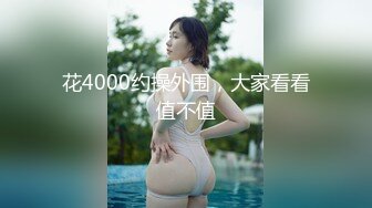 极品美乳，艳舞+后入