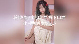 上海02年学妹第一次玩sm