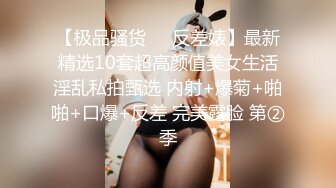 最新约到一个新妹子开房时说跟很多人发生过性关系，国语清晰对白